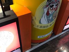 -围炉三国锅盔(平江万达店)