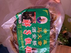 -马文章胖子甑糕(洒金桥店)