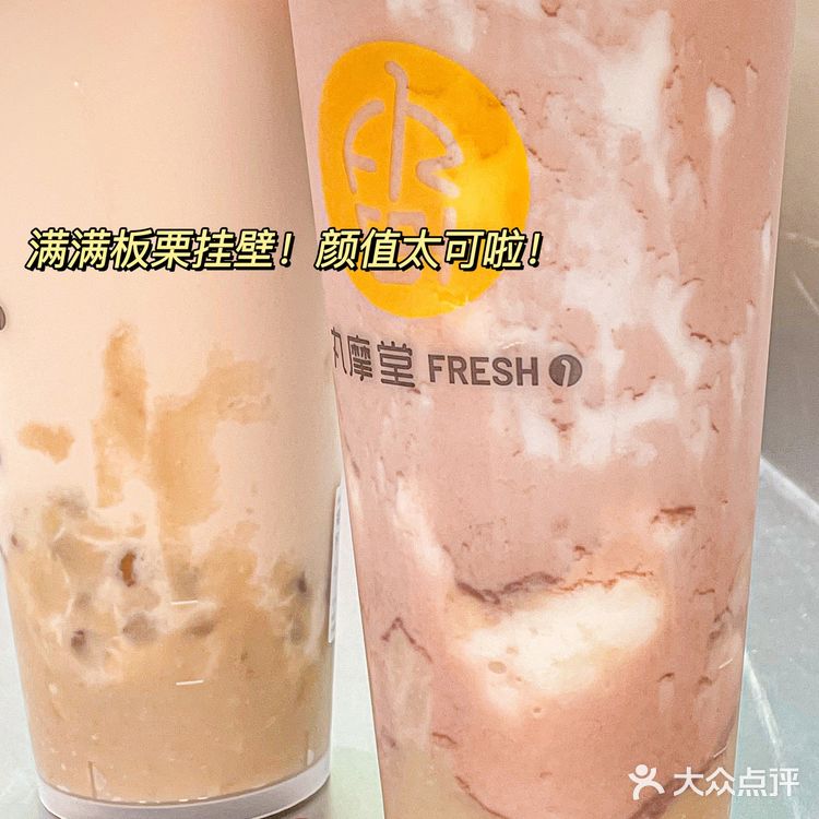 丸摩堂新品‼️冬日敲暖搭配福栗奶茶真好喝‼️