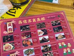 -鼎香皇高佬苏裹蒸粽