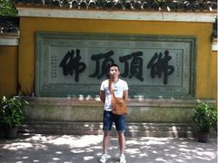 -普陀山慧济禅寺