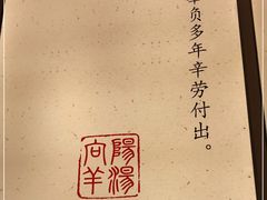-向阳羊汤(千峰店)