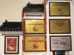 -庆蓉云·庆云面(双林店)