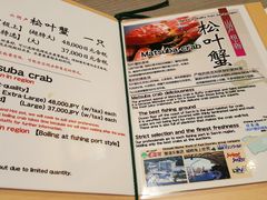 菜单-蟹道乐(道顿堀本店)