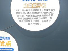 -成都新视界眼科医院·近视手术·儿童近视