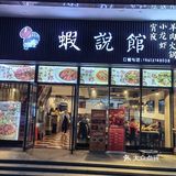 [种草]广州老牌🦞龙虾馆，十年老店