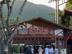 -海南槟榔谷黎苗文化旅游区