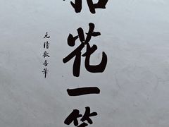 -寂照庵