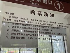 -长谷洞天