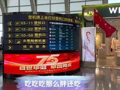 -银川河东国际机场