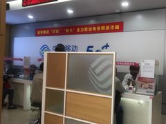 -中国移动(祁连山南路营业厅)