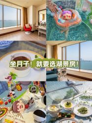 -新寰亚月子会所(金鸡湖凯宾店)