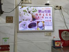 -腾元生煎(西华路店)