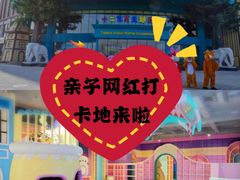 -幸福花欢乐世界(东辰广场A座店)