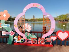 -西海子公园