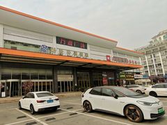 -汤连得温泉馆(宝山店)