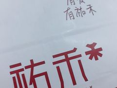 -UH祐禾(光谷世界城店)