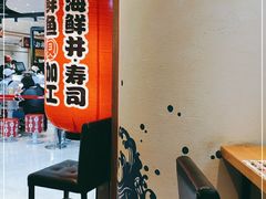 -沼津港渔市(宏伊国际广场店)