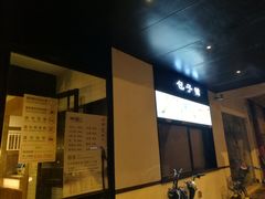 -东园小馆·早茶·淮扬小炒(印象汇店)