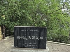-崆峒山景区
