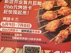 -管氏翅吧(国展店)