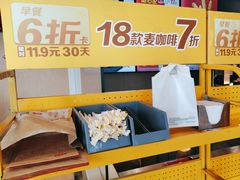 -麦当劳(吴中大道店)