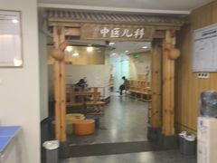 -冬日中医馆(枋湖店)