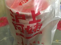 鲜柠檬红茶-沪上阿姨鲜果茶(华新大街店)