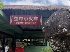 -海南槟榔谷黎苗文化旅游区