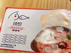 -辣想啵啵鱼(光环店)