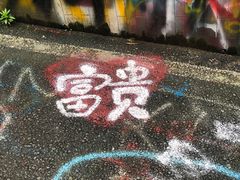 -黄桷坪涂鸦艺术街