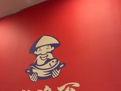 -老渔翁炖鱼坊(黄海西路东山店)