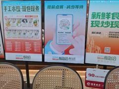 -前海沿·海鲜水饺青岛菜(乐客城店)