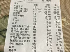 账单-七欣天香辣蟹火锅(苏州东大街店)