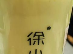 -徐小包的奶茶(柯桥鉴湖路店)