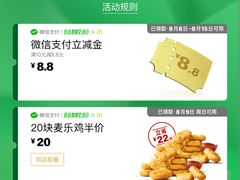 -麦当劳(番禺易发商业街店)