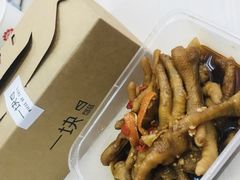 秘制鸡爪-一块甜品店