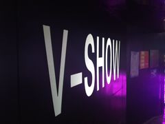 -V-SHOW KTV(济南概念店)