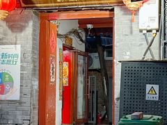 -大槐树烤肉馆