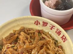 -小罗子汤店(大士院总店)