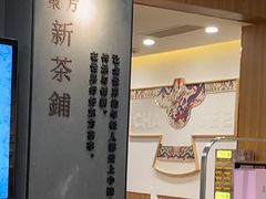 -霸王茶姬(正佳广场店)