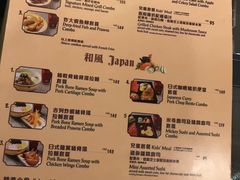 菜单-皇室宴会厅