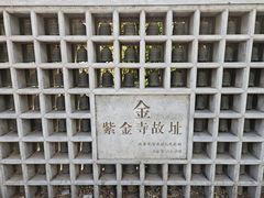 -宣武艺园