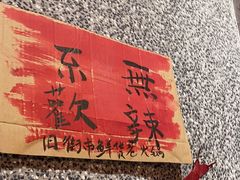 -旧街市鲜货老火锅(大光路店)