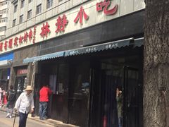 门面-林静小吃(复兴路店)