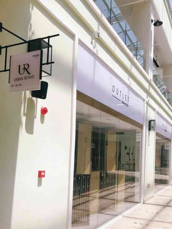 ur(斯普瑞斯奥特莱斯店)-"ur北京有很多,也逐渐取代zara成了北.