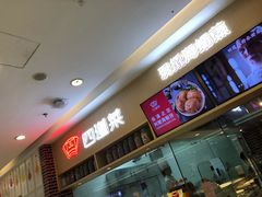 -四道菜·福建菜馆(莆田万达店)
