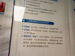 -上海市第四人民医院