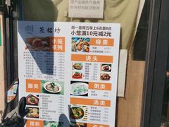 -笼铭坊(北蔡店)