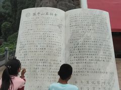 -狼牙山风景区